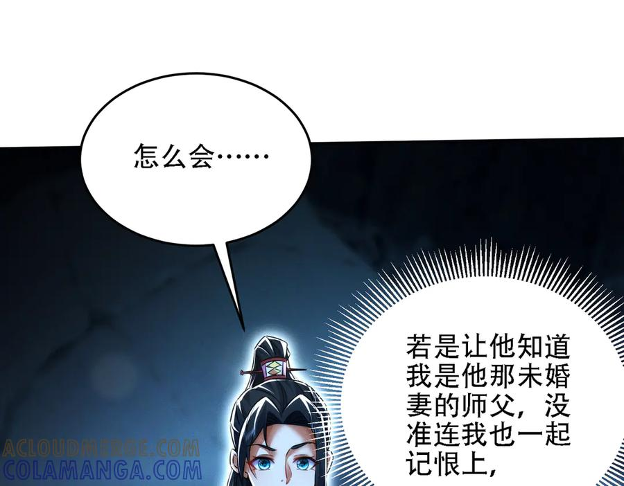 第26话 无敌肚兜 第5页