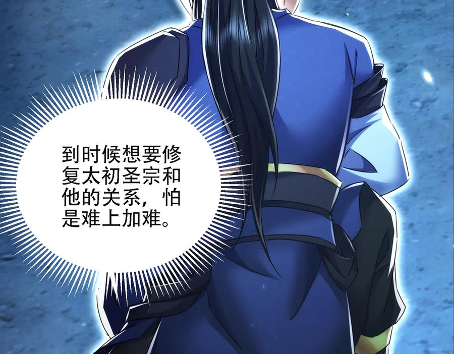 第26话 无敌肚兜 第7页