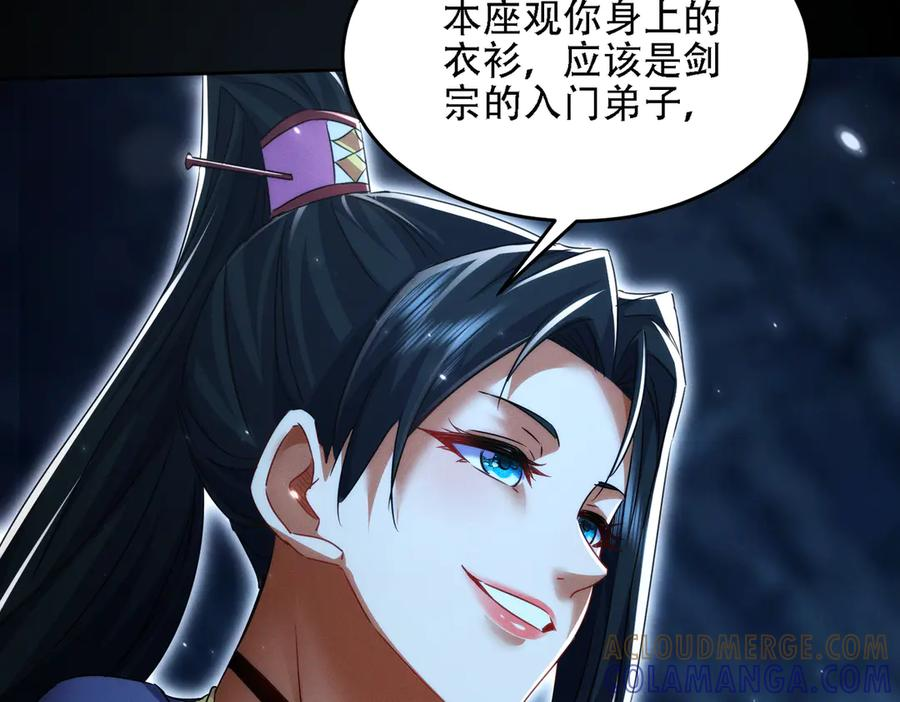 第26话 无敌肚兜 第9页