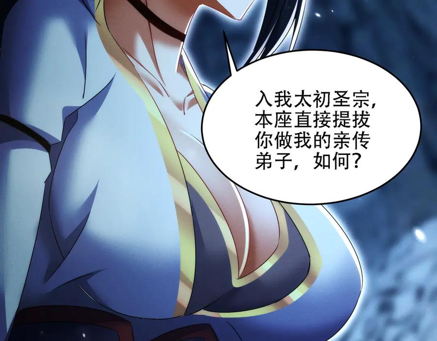第26话 无敌肚兜 第10页