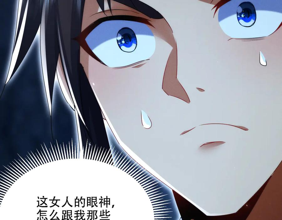 第26话 无敌肚兜 第12页