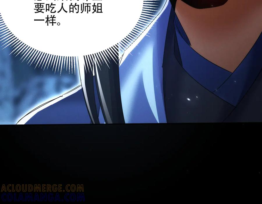 第26话 无敌肚兜 第13页