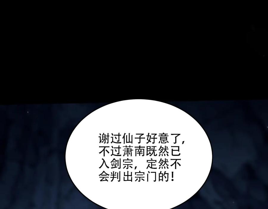 第26话 无敌肚兜 第14页