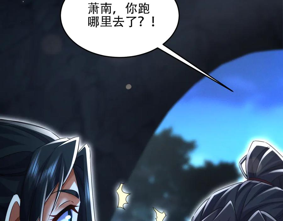 第26话 无敌肚兜 第18页
