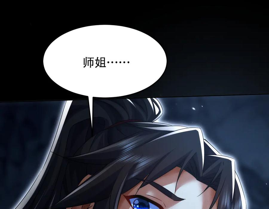 第26话 无敌肚兜 第20页