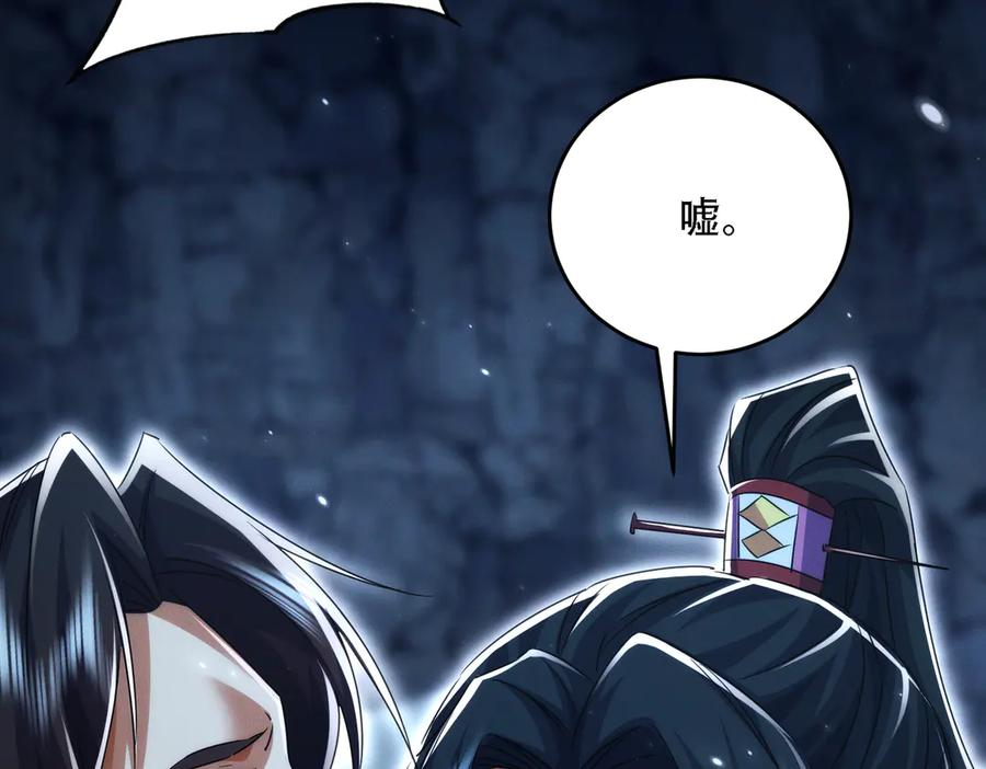 第26话 无敌肚兜 第23页