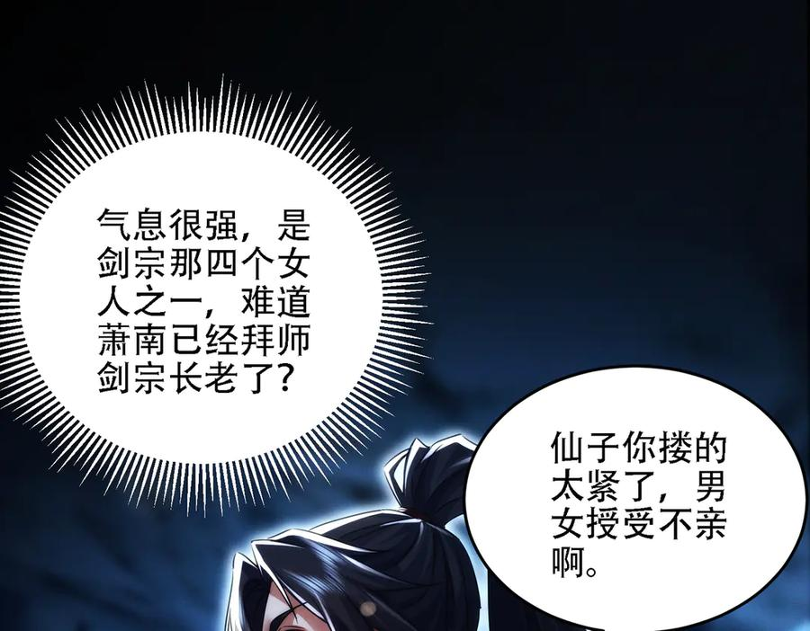 第26话 无敌肚兜 第27页