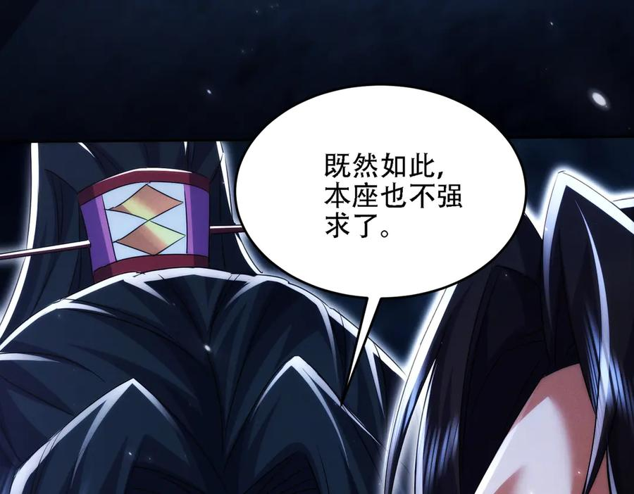 第26话 无敌肚兜 第31页