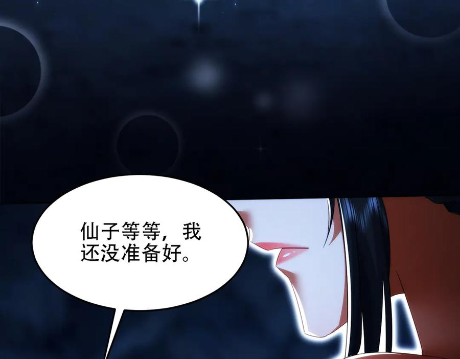 第26话 无敌肚兜 第40页