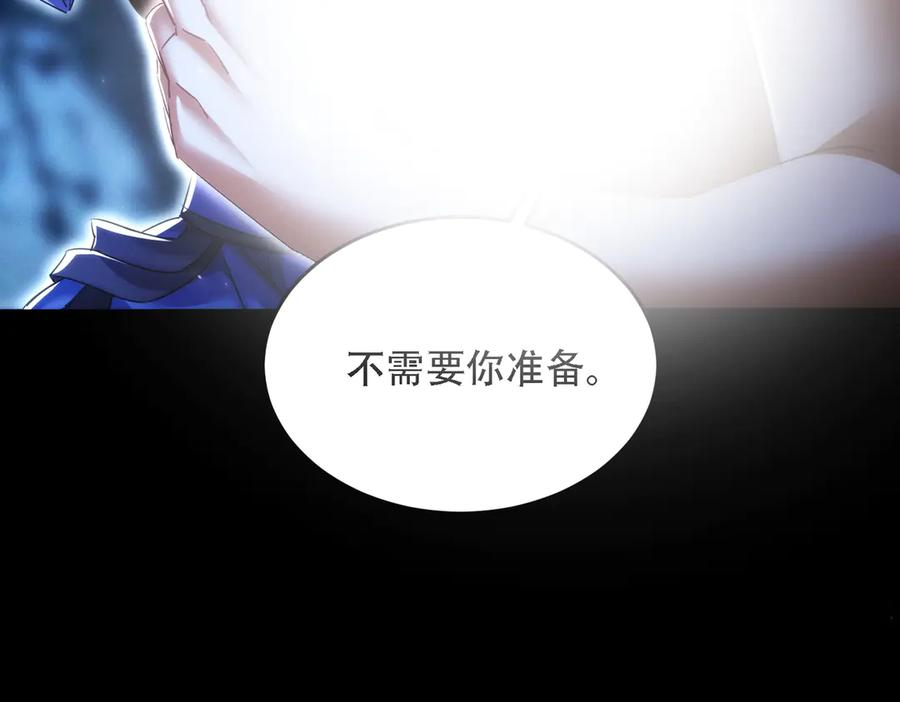 第26话 无敌肚兜 第42页