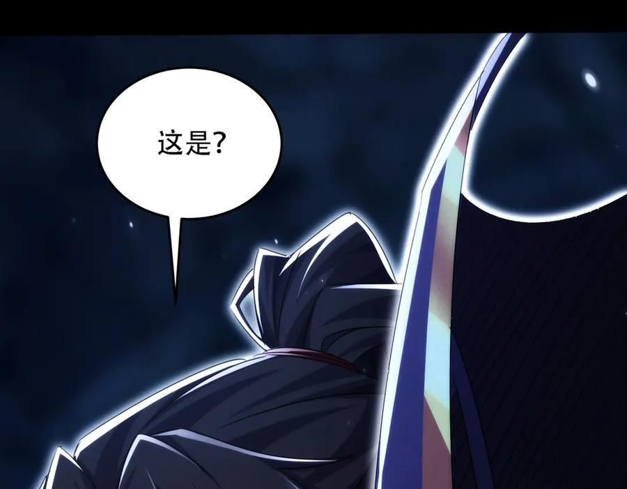 第26话 无敌肚兜 第43页