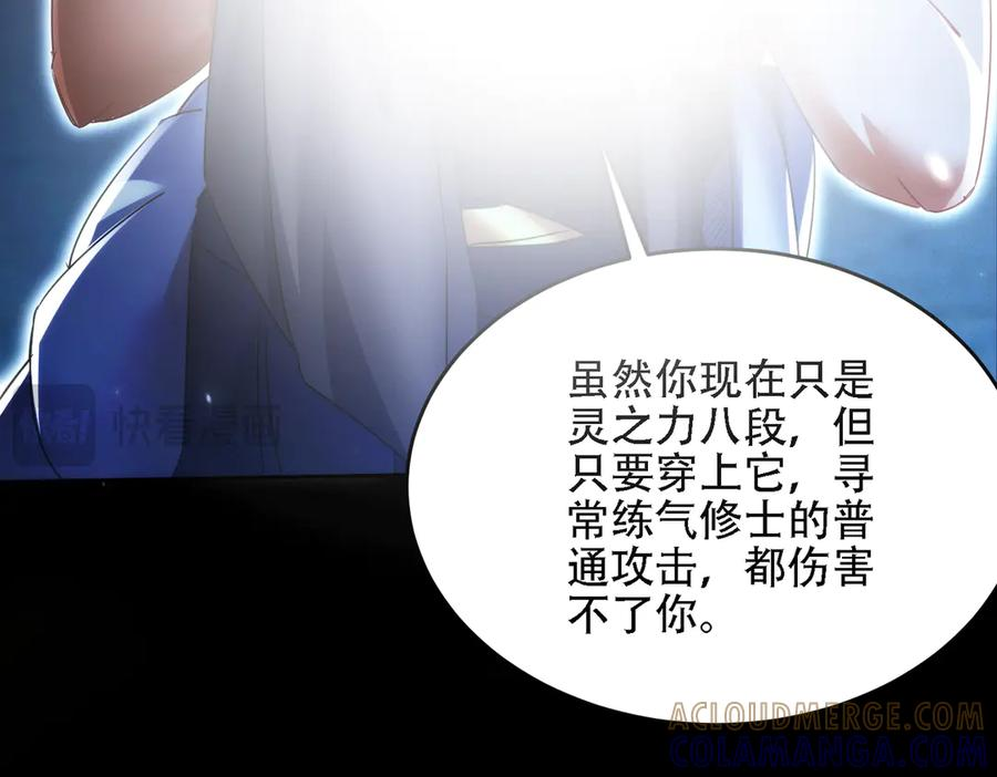 第26话 无敌肚兜 第49页
