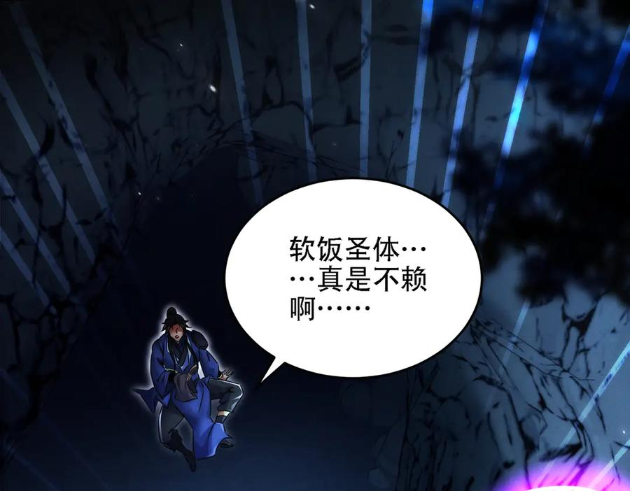 第26话 无敌肚兜 第62页
