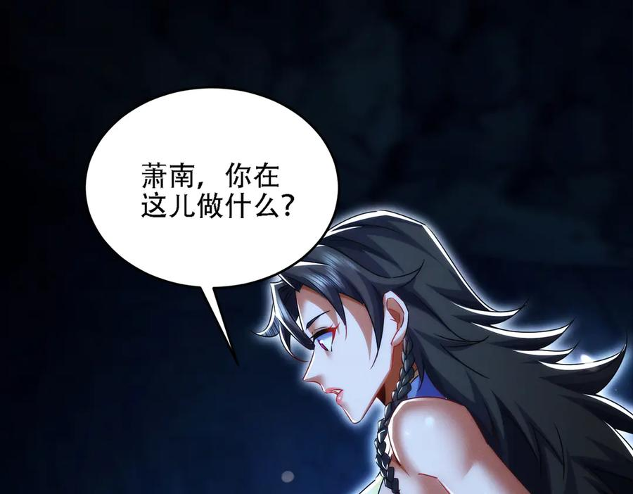 第26话 无敌肚兜 第67页