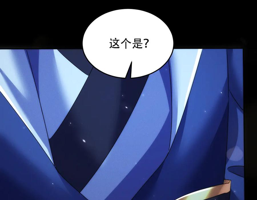第26话 无敌肚兜 第71页