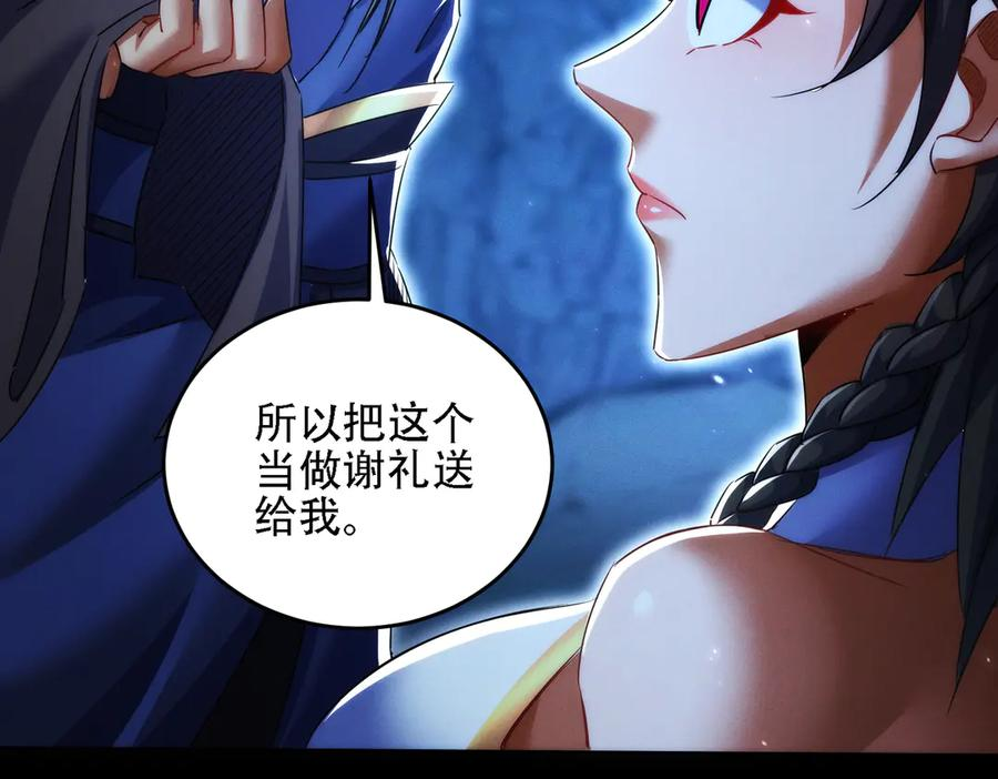 第26话 无敌肚兜 第75页