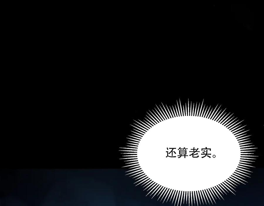 第26话 无敌肚兜 第76页