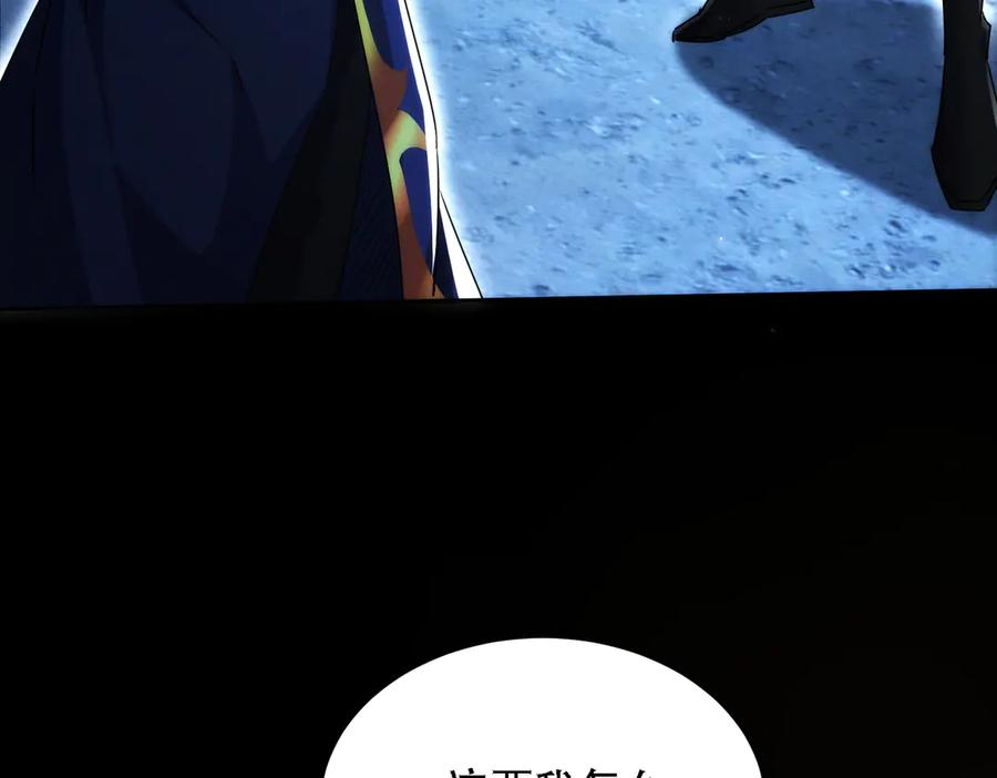 第26话 无敌肚兜 第79页