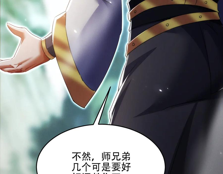 第26话 无敌肚兜 第104页
