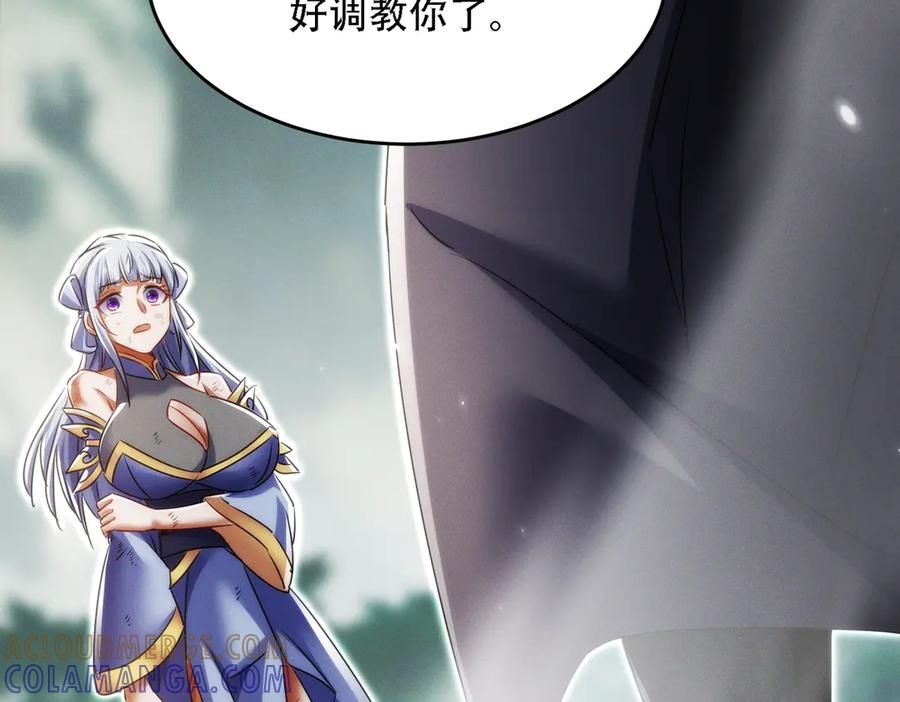 第26话 无敌肚兜 第105页