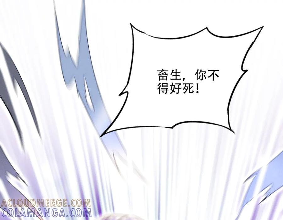第26话 无敌肚兜 第109页