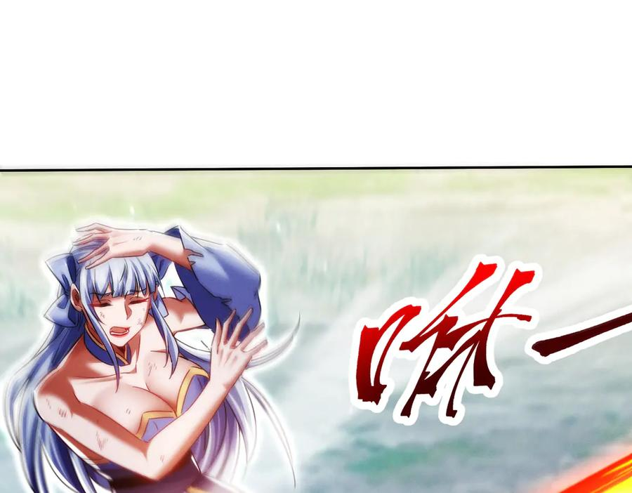第26话 无敌肚兜 第118页