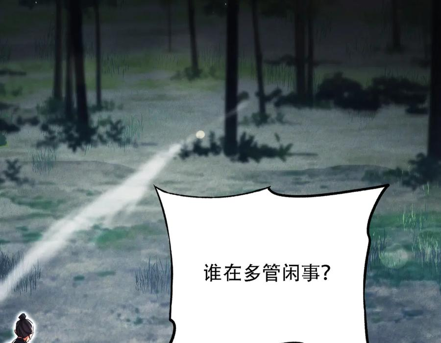 第26话 无敌肚兜 第122页