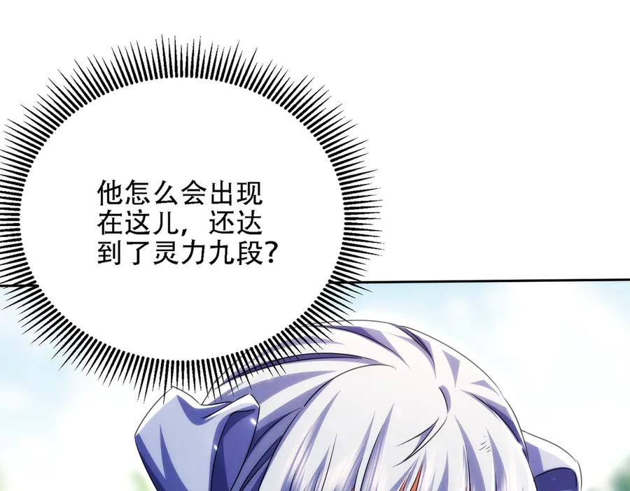 第26话 无敌肚兜 第132页