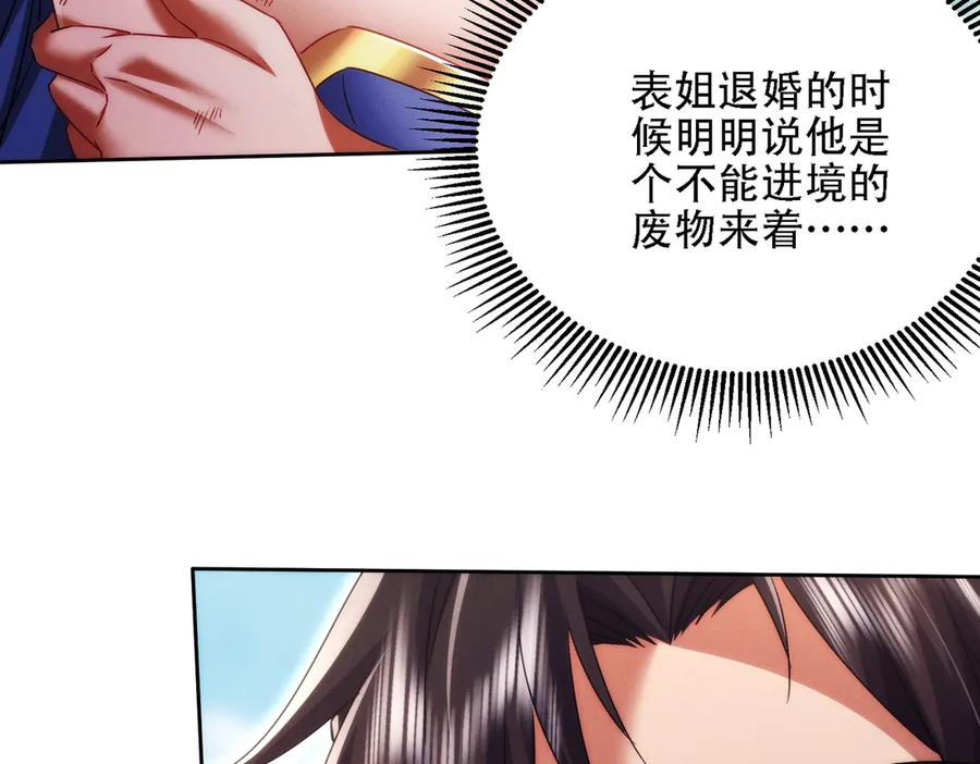 第26话 无敌肚兜 第134页