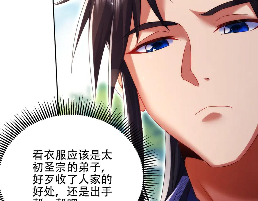 第26话 无敌肚兜 第135页