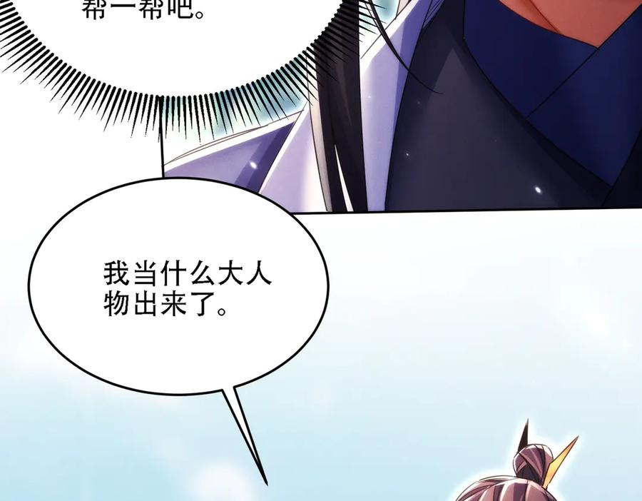 第26话 无敌肚兜 第136页