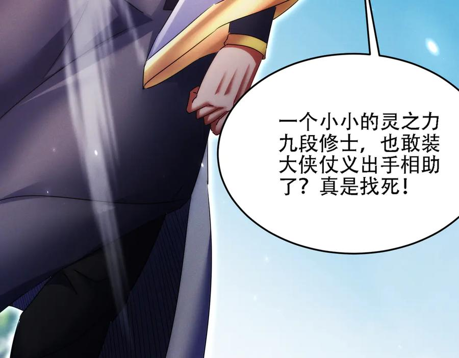 第26话 无敌肚兜 第138页