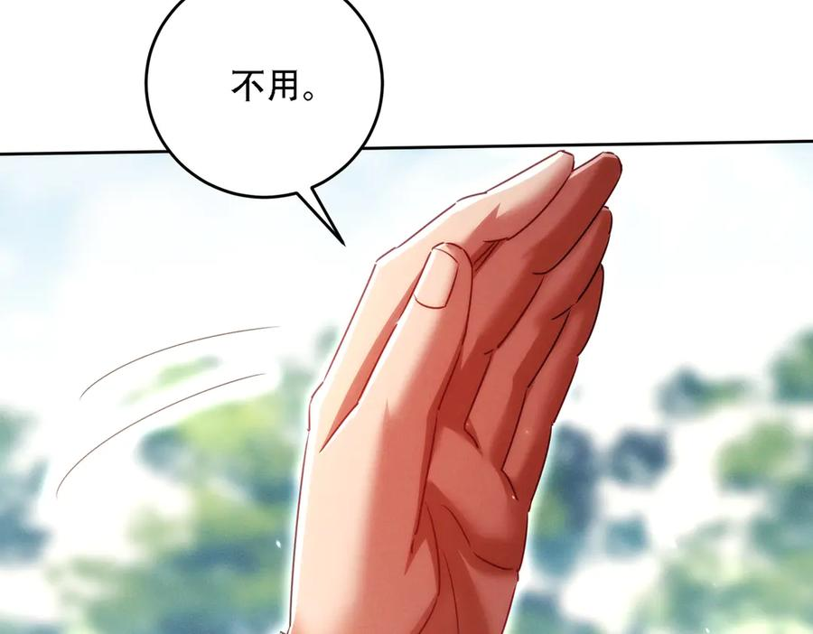 第26话 无敌肚兜 第146页