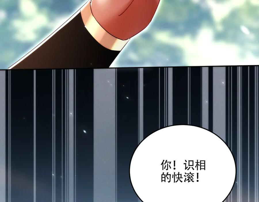 第26话 无敌肚兜 第147页