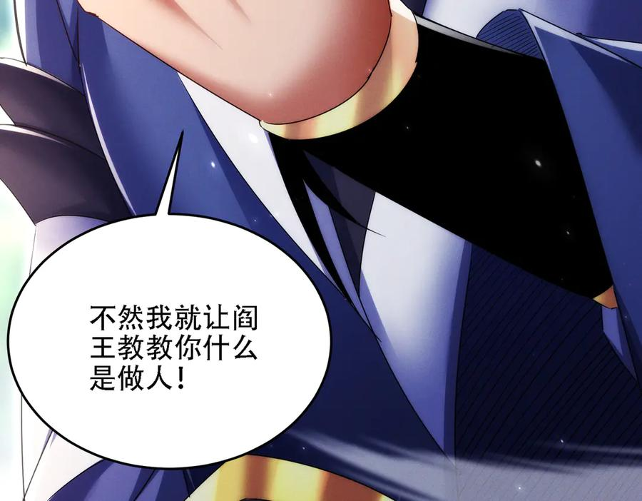 第26话 无敌肚兜 第150页