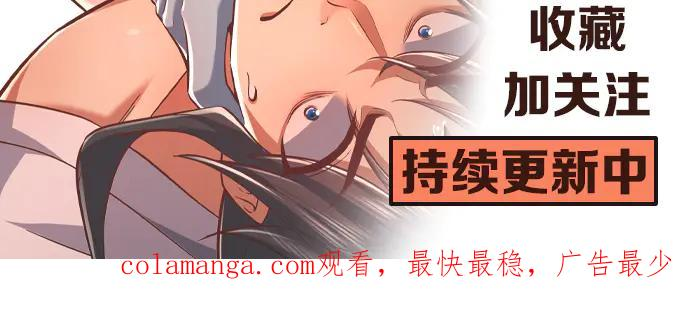 第26话 无敌肚兜 第154页