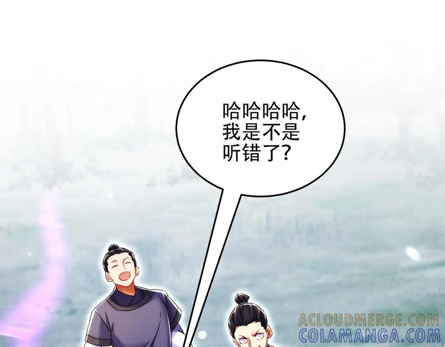 第27话 向你道歉 第5页
