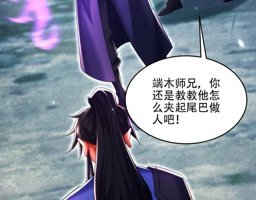 第27话 向你道歉 第7页