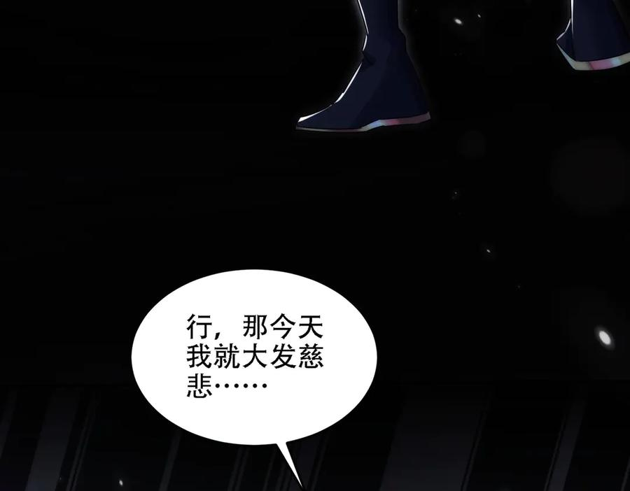 第27话 向你道歉 第10页