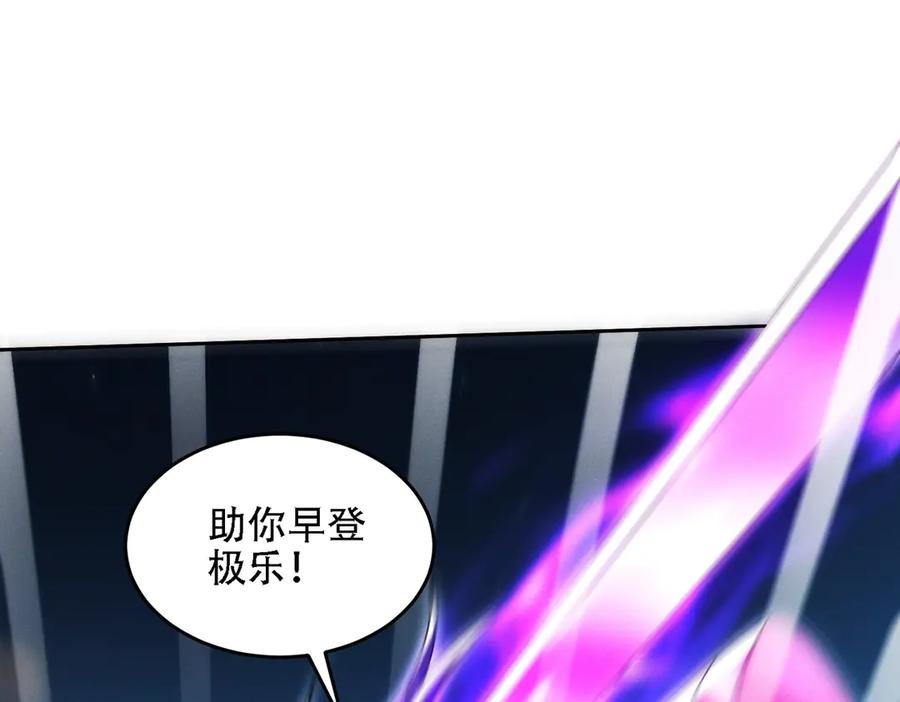 第27话 向你道歉 第14页