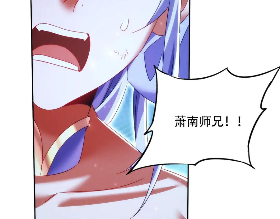 第27话 向你道歉 第19页