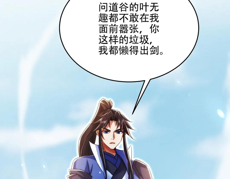 第27话 向你道歉 第47页