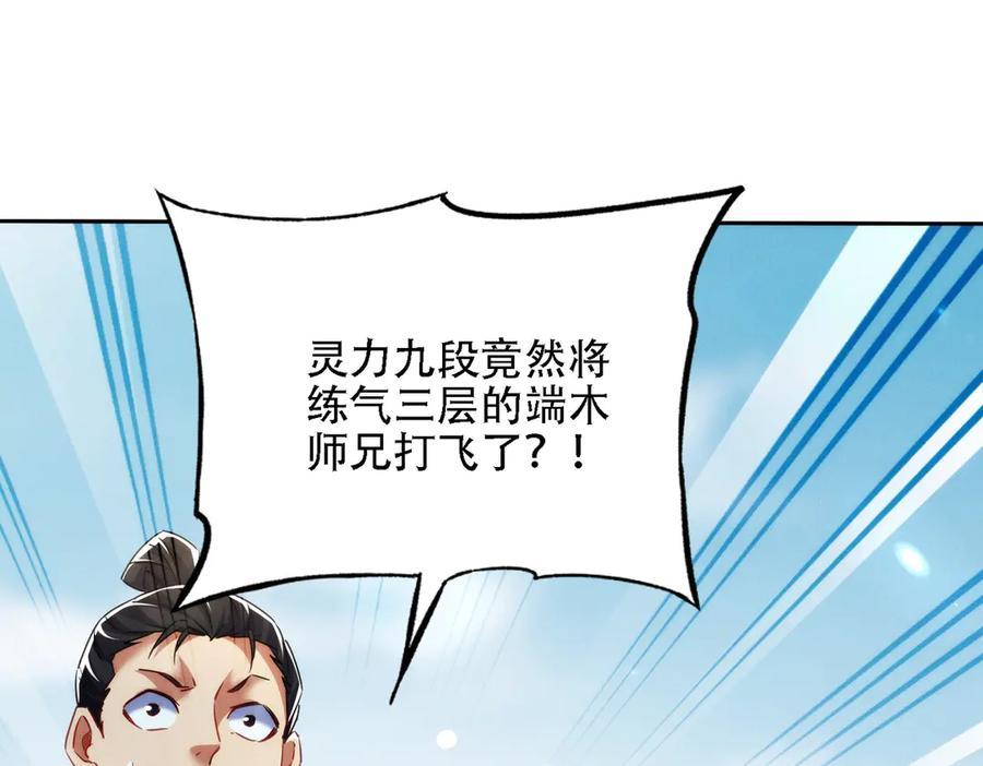 第27话 向你道歉 第51页