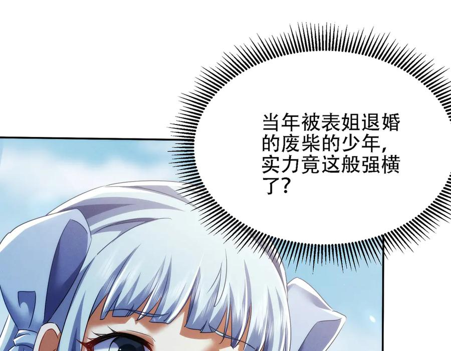 第27话 向你道歉 第54页