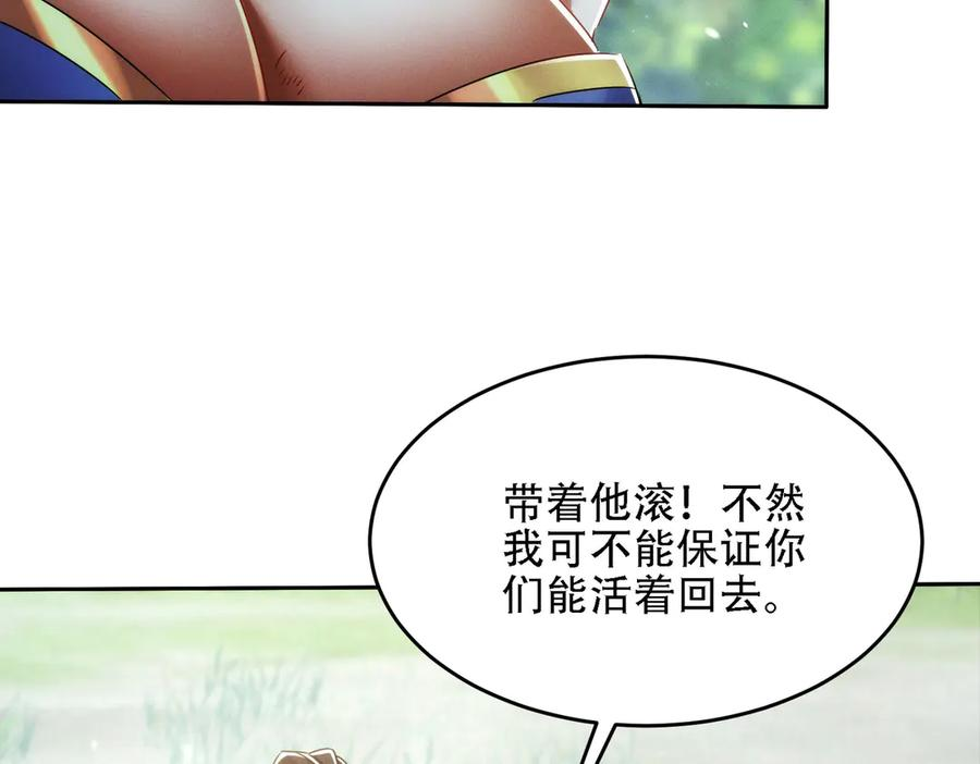 第27话 向你道歉 第56页