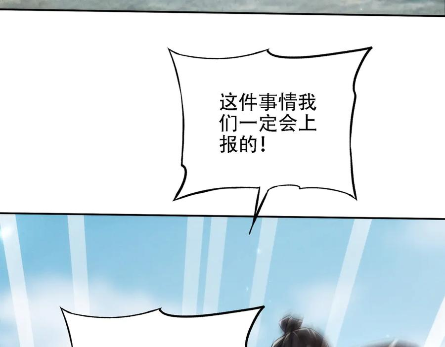 第27话 向你道歉 第60页