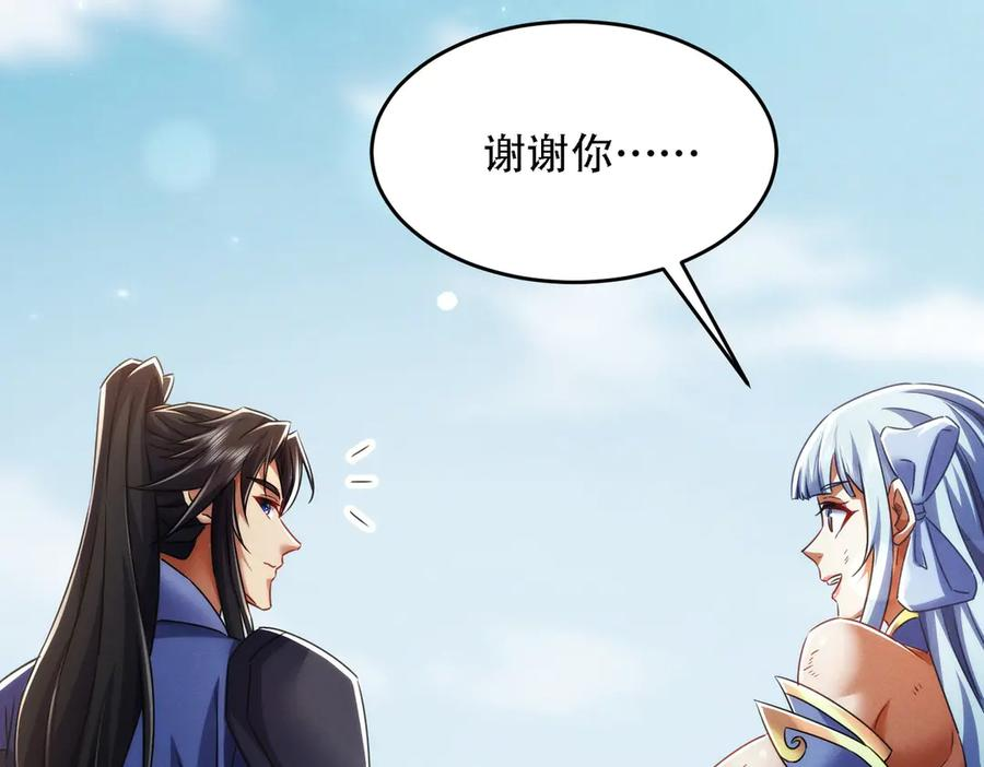 第27话 向你道歉 第64页