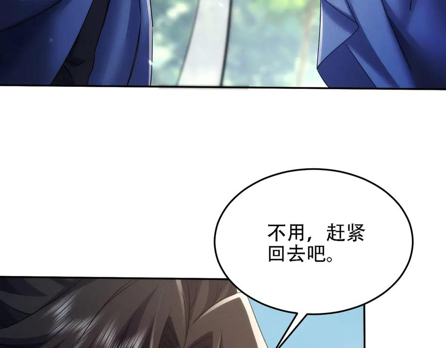 第27话 向你道歉 第66页