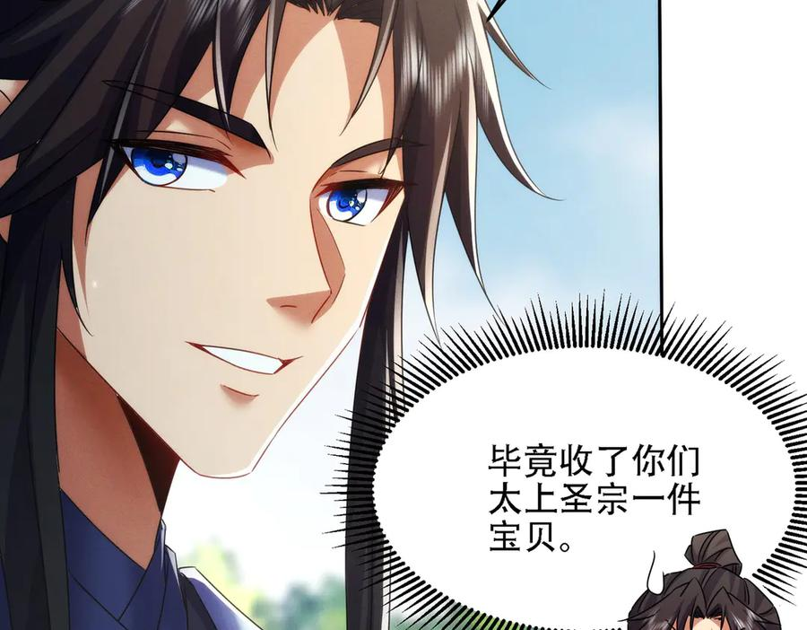 第27话 向你道歉 第67页