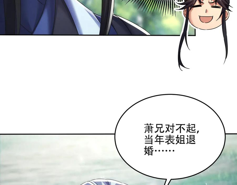 第27话 向你道歉 第68页